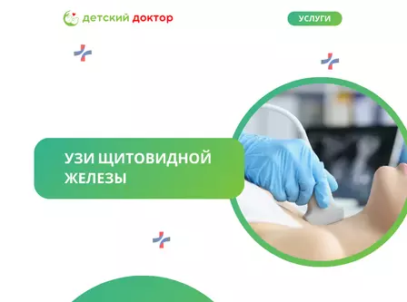 УЗИ щитовидной железы